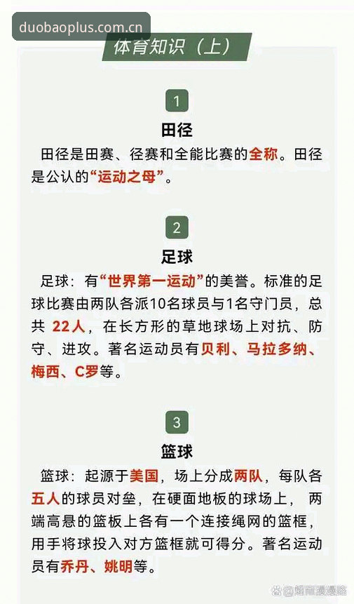 DUOBAO体育官网官方下载实用指南：从入门到精通的必备知识