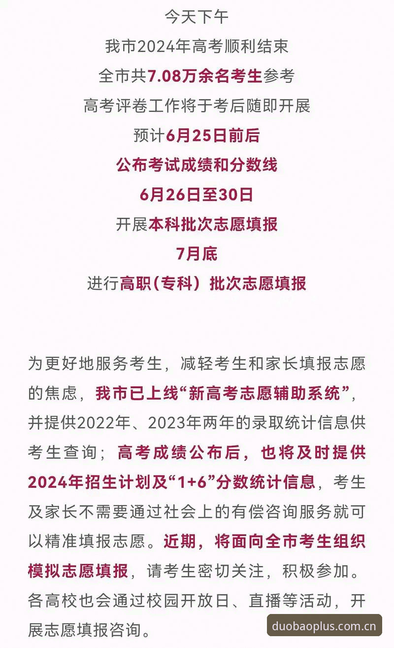 多宝体育2024版攻略深度评测：新手必看与老用户进阶指南
