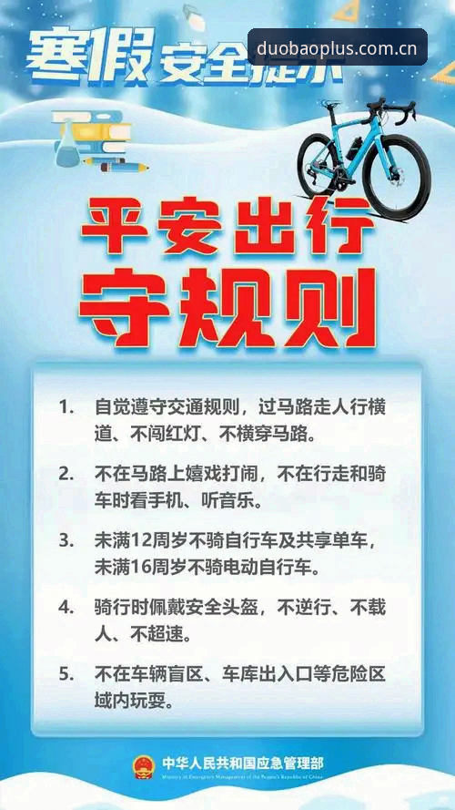 多宝体育值得信赖手机版实用指南：安全下载与高效使用必备知识